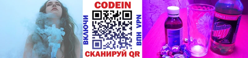 Кодеиновый сироп Lean Purple Drank  Миасс 
