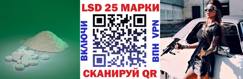 LSD-25 экстази кислота  Миасс 