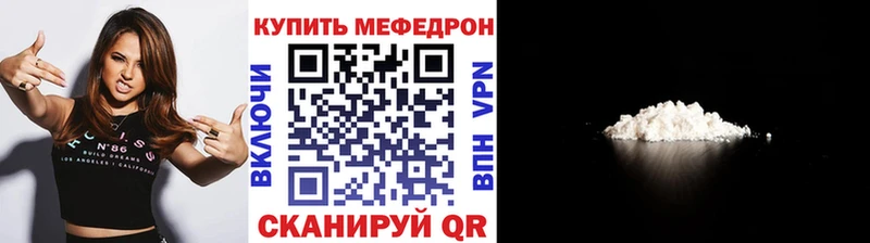 Меф мяу мяу  что такое наркотик  Миасс 